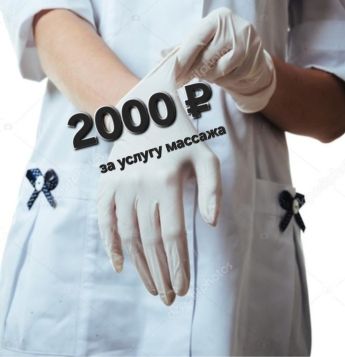 Проститутка Санкт-Петербурга : МАССАЖпростаты❤️Эро – фото 1